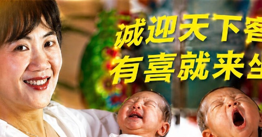 Texas Targets Houston-Based 'Birth Tourism Center' Focuses on Chinese Citizens